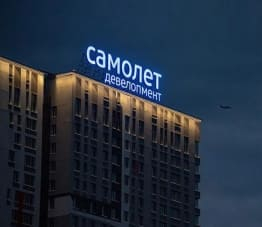 В полтора раза за полгода выросла стоимость активов девелоперской компании «Самолет»